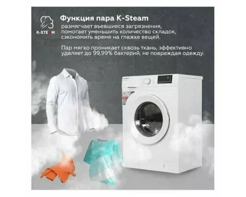 Стиральная машина KRAFT KF-MDS7106W