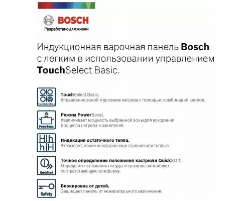 Варочная поверхность Bosch PUG61KAA5E