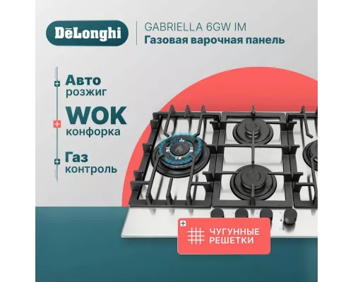Варочная поверхность DeLonghi GABRIELLA 6GW IM