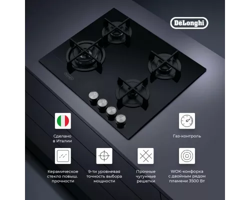 Варочная поверхность DeLonghi NSL 460 NCM RUS