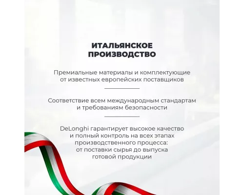 Варочная поверхность DeLonghi OWF 57 PRO RUS