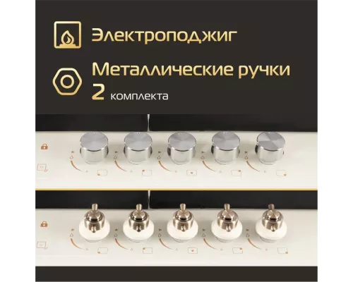 Варочная поверхность HIBERG VM 7155 Y бежевый