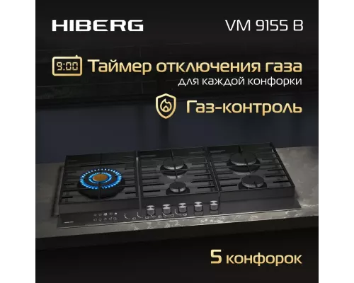 Варочная поверхность HIBERG VM 9155 B черный