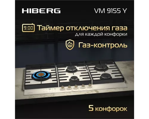 Варочная поверхность HIBERG VM 9155 Y бежевый