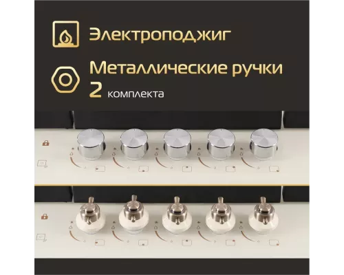 Варочная поверхность HIBERG VM 9155 Y бежевый