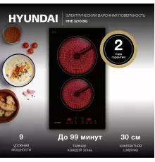 Варочная поверхность Hyundai HHE 3210 BG черный