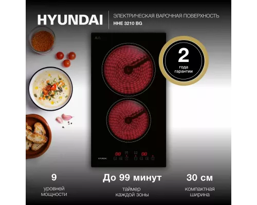Варочная поверхность Hyundai HHE 3210 BG черный