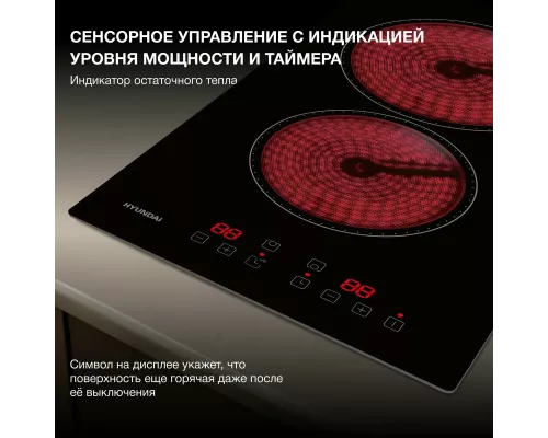Варочная поверхность Hyundai HHE 3210 BG черный