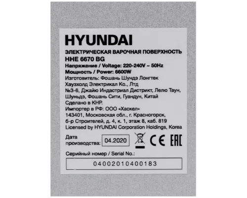 Варочная поверхность Hyundai HHE 6670 BG черный