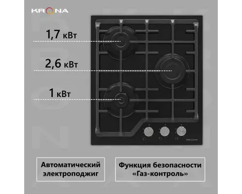Варочная поверхность KRONA GALILEO 45 BL
