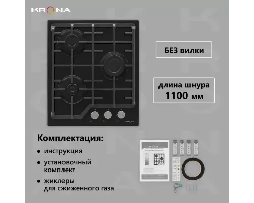 Варочная поверхность KRONA GALILEO 45 BL