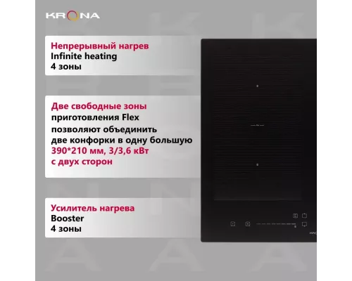 Варочная поверхность KRONA ONYX ih 60 BL