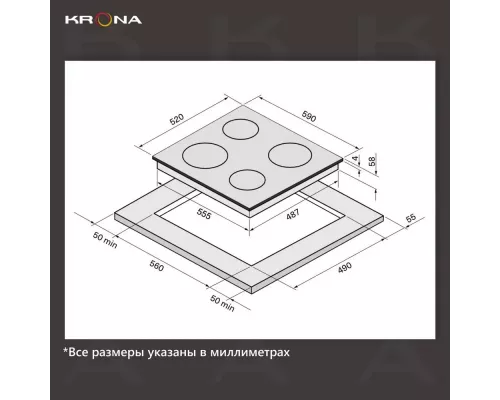 Варочная поверхность KRONA VENTO 60 IV B