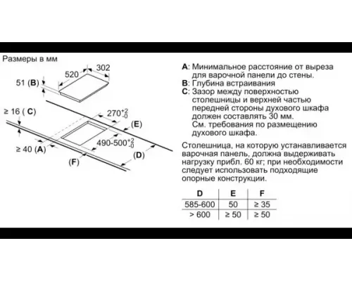 Варочная поверхность Siemens EX375FXB1E черный