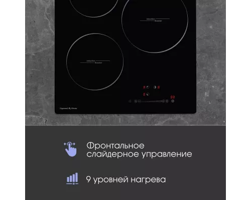 Варочная поверхность Zigmund & Shtain CI 35.4 B черный