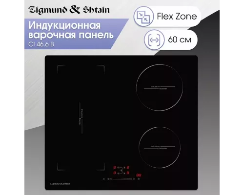 Варочная поверхность Zigmund & Shtain CI 46.6 B