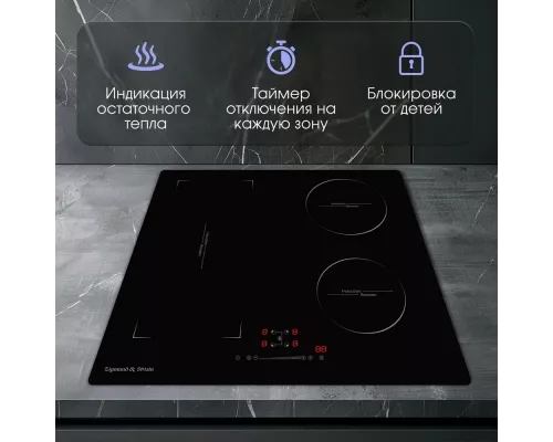 Варочная поверхность Zigmund & Shtain CI 46.6 B
