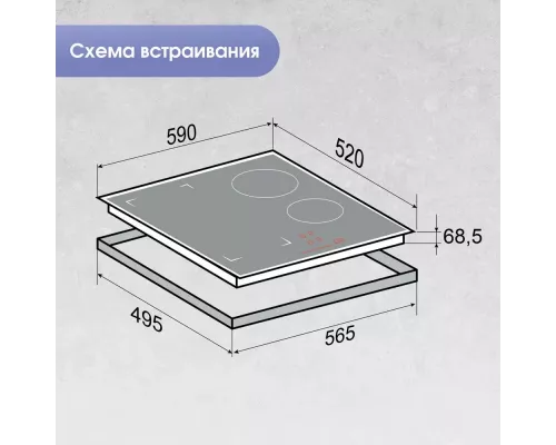 Варочная поверхность Zigmund & Shtain CI 46.6 B