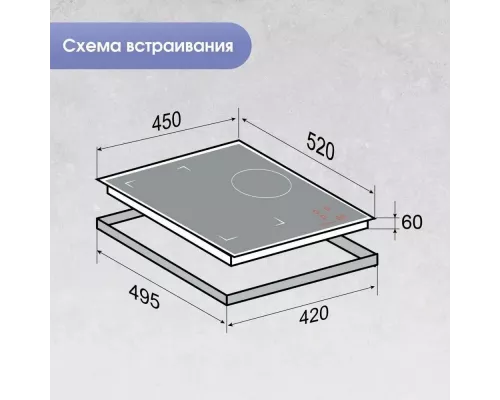 Варочная поверхность Zigmund & Shtain CI 49.4 B