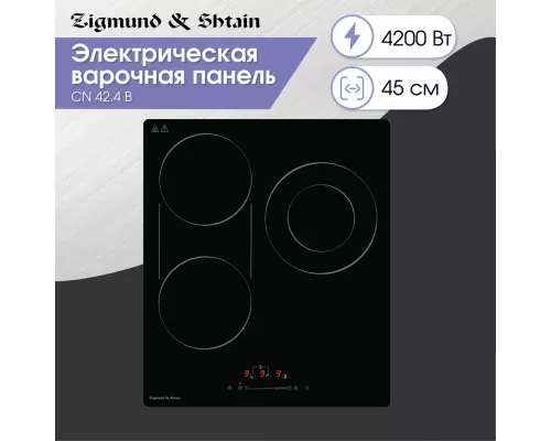 Варочная поверхность Zigmund & Shtain CN 42.4 B черный
