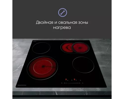 Варочная поверхность Zigmund & Shtain CN 43.6 B черный