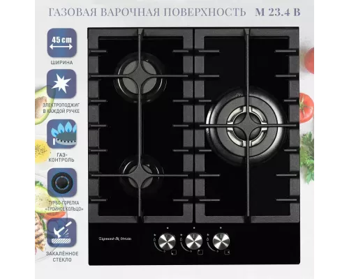 Варочная поверхность Zigmund & Shtain M 23.4 B