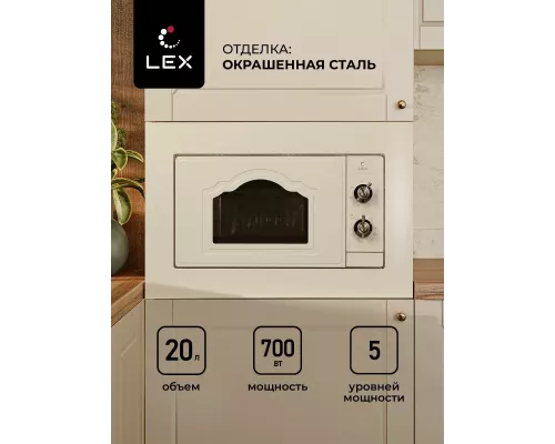 Встраиваемая микроволновая печь LEX BIMO 20.04 IV