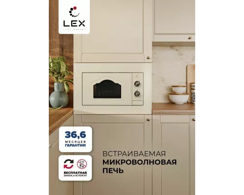 Встраиваемая микроволновая печь LEX BIMO 20.04 IV