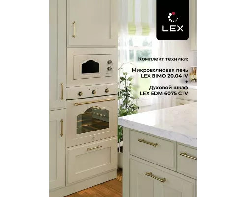 Встраиваемая микроволновая печь LEX BIMO 20.04 IV