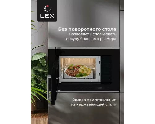 Встраиваемая микроволновая печь LEX BIMO 20.07 INOX
