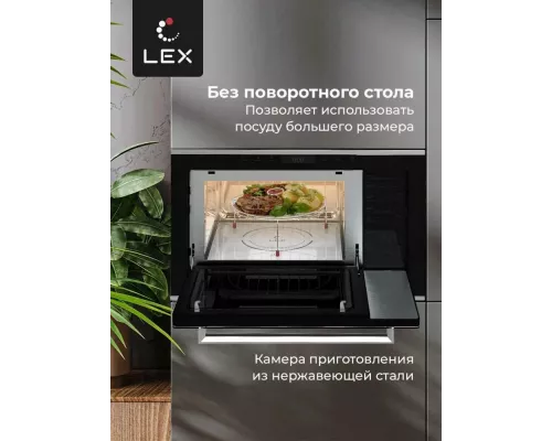 Встраиваемая микроволновая печь LEX BIMO 25.03 INOX