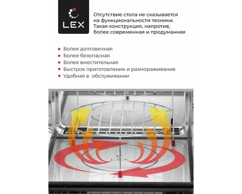 Встраиваемая микроволновая печь LEX BIMO 25.03 INOX
