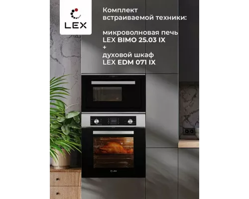 Встраиваемая микроволновая печь LEX BIMO 25.03 INOX