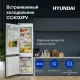 Встраиваемый холодильник Hyundai CC4033FV