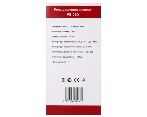 Автоматика для насосов  AQUATIM PS-01D