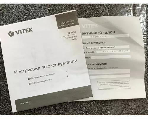 Блендер Vitek VT-3425 черный/серебристый