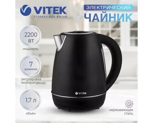 Чайник Vitek VT-1161
