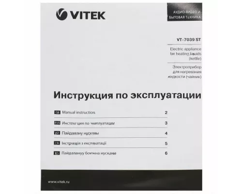 Чайник Vitek VT-7039 серебристый/черный