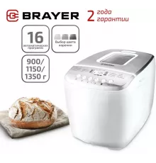 Хлебопечь BRAYER BR2701 белый