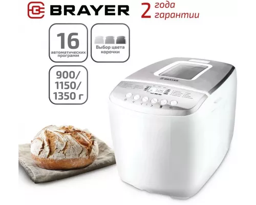 Хлебопечь BRAYER BR2701 белый