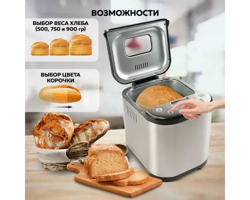 Хлебопечь GFGril GFB-5000 серебристый