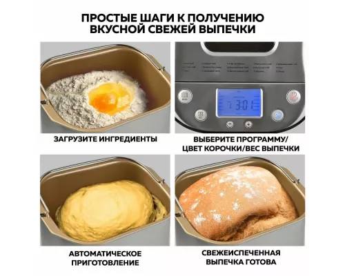 Хлебопечь GFGril GFB-5000 серебристый