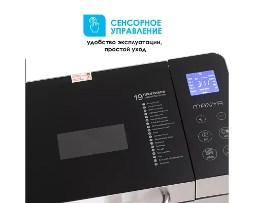 Хлебопечь Manya BM-M101