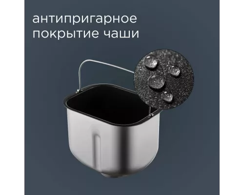 Хлебопечь REDMOND RBM-1913