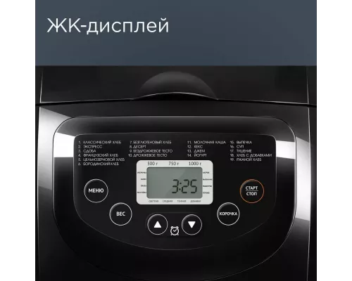Хлебопечь REDMOND RBM-1913
