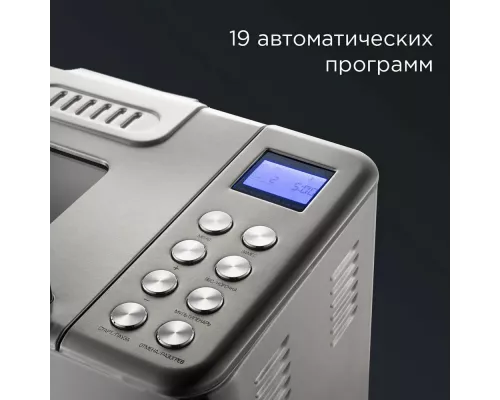 Хлебопечь REDMOND RBM-M1920