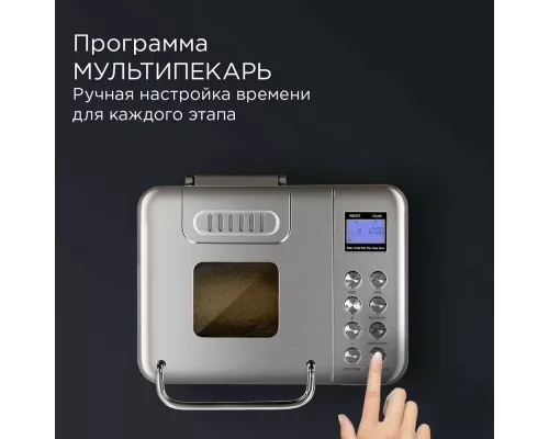 Хлебопечь REDMOND RBM-M1920