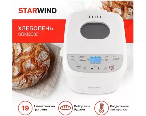 Хлебопечь Starwind SBM2085 белый/серебристый