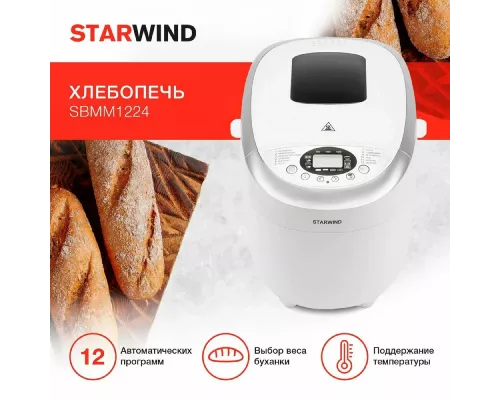 Хлебопечь Starwind SBMM1224 белый