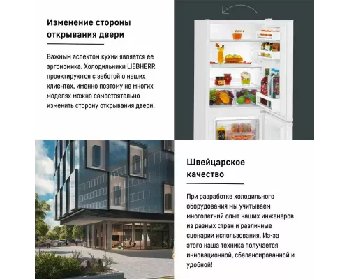 Холодильник Liebherr CUe 2331-26 001 белый